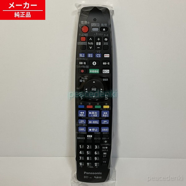TZT2Q01A1ZJ パナソニック ブルーレイ DVD リモコン|ピース電器