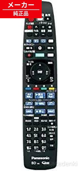 TZT2Q01A4YJ N2QBYB000046 パナソニック リモコン 【純正品・新品】 10018191｜ピース電器