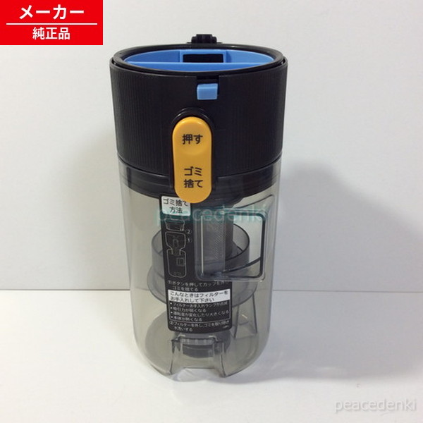 2171370622 せつ然たる 洗い濯ぎ機 砂ぼこり優勝杯DＫ 【純然たる品・新品】