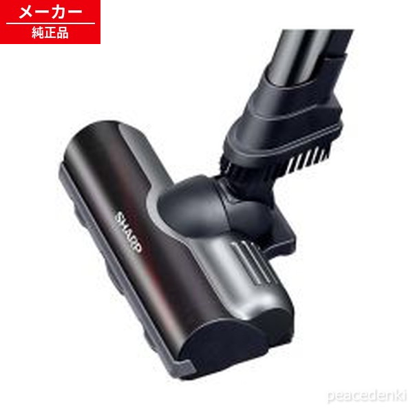 2179351184 シャープ 掃除機用 吸込口＜ブラック系＞ 【純正品・新品】｜ピース電器