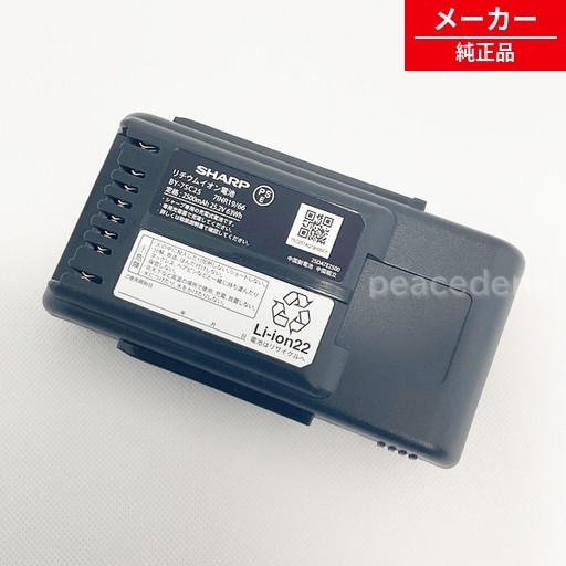 by-7sc25 読みやすい 洗い濯ぎ機用 蓄電池 【完全無欠品・新品】