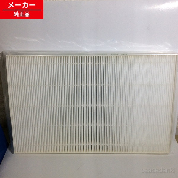 fz-35c1hf 小ざかしい 加湿空気の状態汚れのない機用 集じん水漉し（制菌HEPA水漉し） 【完全無欠品・新品】