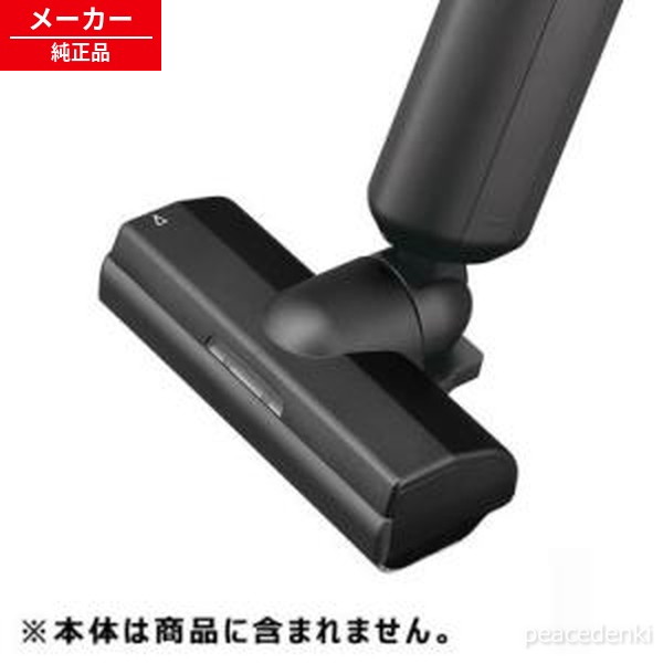 217935S099 シャープ 掃除機 用吸込口(ヘッド) 【純正品・新品】｜ピース電器