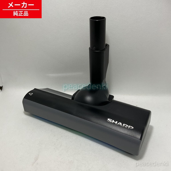 217935S053 せつ然たる 洗い濯ぎ機用 吸込口＜本体色：黒いこと系＞ 【純然たる品・新品】