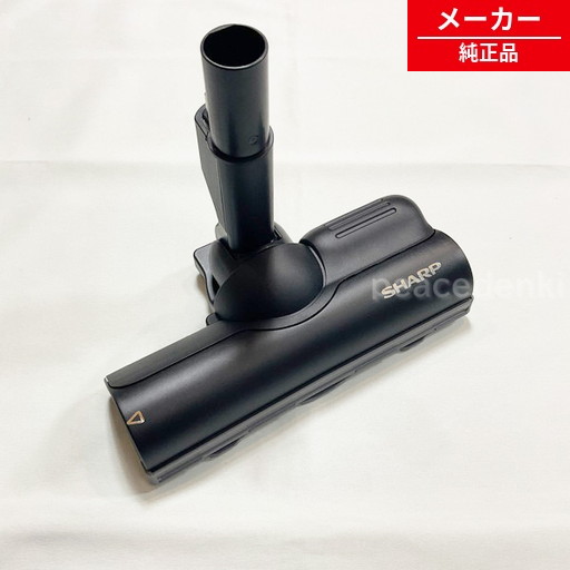 217935S063 シャープ 掃除機用 吸込口 217935s063 【純正品・新品】｜ピース電器