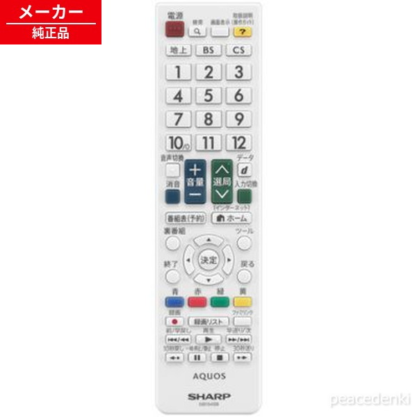 010 638 0473 0106380473 GB154SB 読みやすい 液晶テレビ受像機用 遠隔操作＜白いこと系＞ ■■ 【完全無欠品・新品】