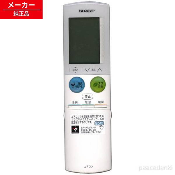 2056380951 A986JB 読みやすい 空調設備用遠隔操作 【完全無欠品・新品】