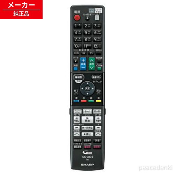 004 638 0255 0046380255 GB066PA 読みやすい ブルーレイディスクレコーダー用 遠隔操作 ■■ 【完全無欠品・新品】