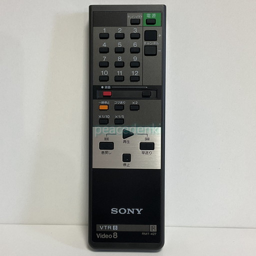 楽天市場】【中古】ソニー ビデオカメラリモコン RMT-504 : ソファポテト