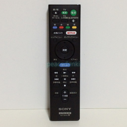 楽天市場】SONY ブルーレイレコーダー用リモコン RMT-VB310J 純正 部品