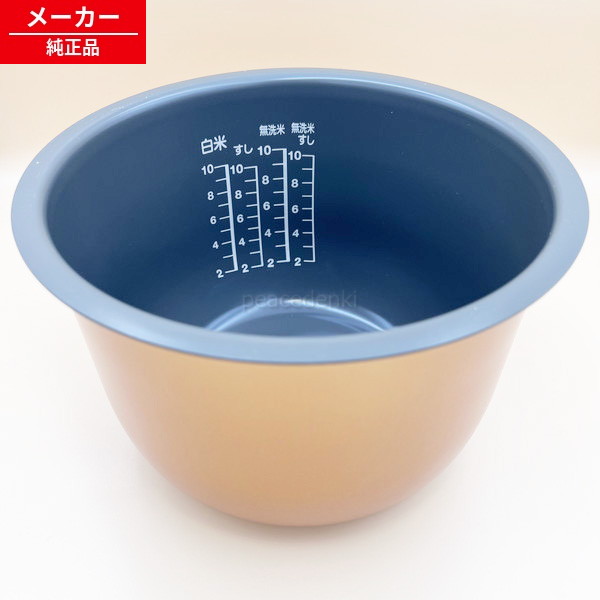 3200C044 RC-18MFH用 3200 C044 東芝 炊飯器 内なべ 内鍋 内釜 【純正品・新品】｜ピース電器