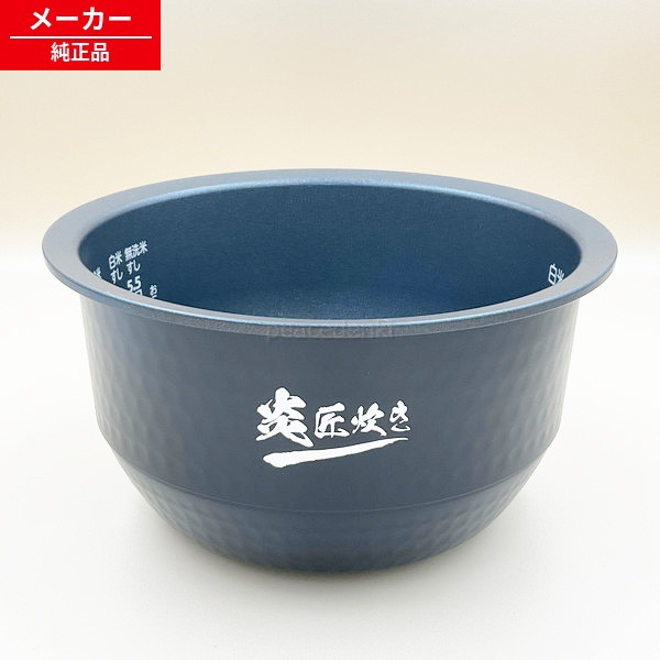 RC-10VXT用 320VV032 東芝 炊飯器 内なべ 内鍋 内釜 【純正品・新品】|ピース電器