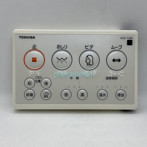 楽天市場】【純正品・新品】東芝温水便座用のリモコン☆1個
