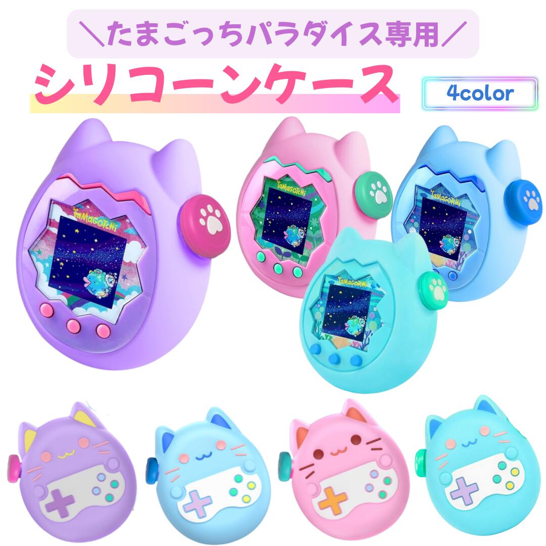 楽天市場】【送料無料】たまごっちパラダイスパーフェクトガイド