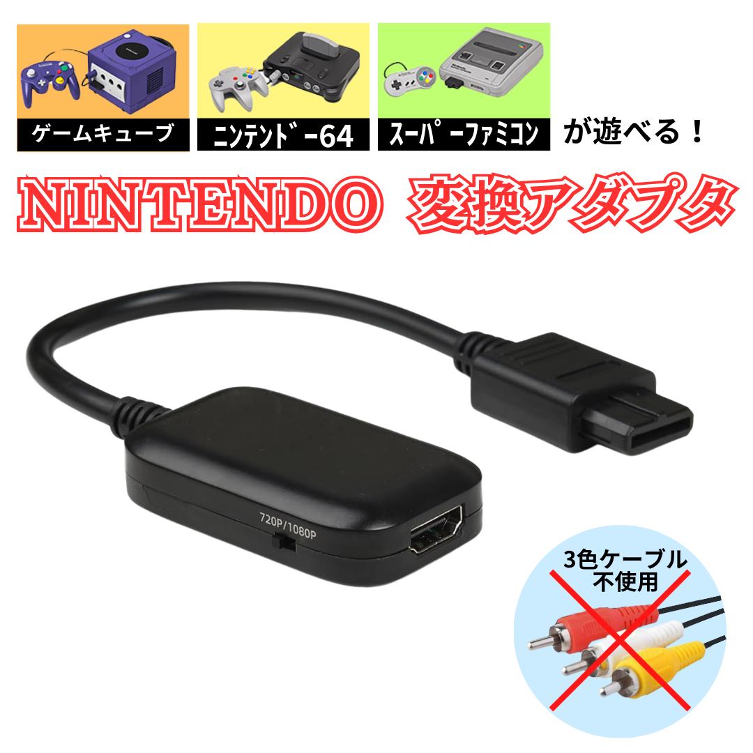 楽天市場】＼楽天1位獲得／ スーパーファミコン ゲームキューブ