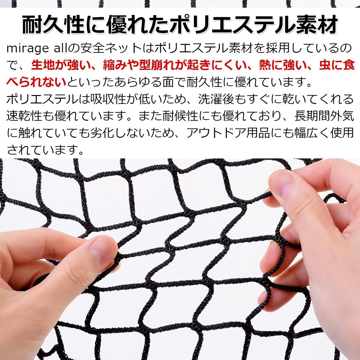 最大53 オフ 安全ネット 防護ネット 網ネット 赤ちゃん 幼児 子供 犬 猫 ペット 落下防止 脱走防止 ゴルフ 防風 養生 階段手すり ベランダ ゲート 柵 フェンス ネット 工具 結束バンド 目合30ｍｍ 1m 5ｍ Mirage 1ｍ 5ｍ Whitesforracialequity Org
