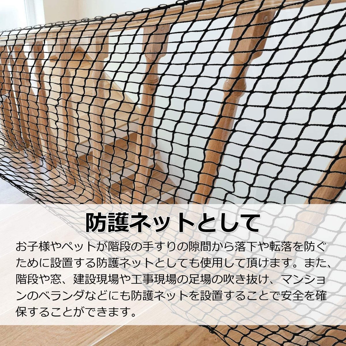 最大53 オフ 安全ネット 防護ネット 網ネット 赤ちゃん 幼児 子供 犬 猫 ペット 落下防止 脱走防止 ゴルフ 防風 養生 階段手すり ベランダ ゲート 柵 フェンス ネット 工具 結束バンド 目合30ｍｍ 1m 5ｍ Mirage 1ｍ 5ｍ Whitesforracialequity Org