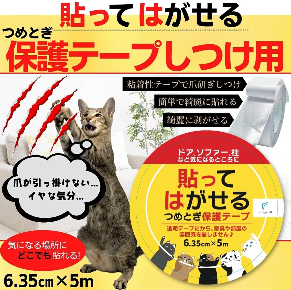 市場 貼ってはがせる つめとぎ 犬 10cm×5m 猫 しつけ保護テープ