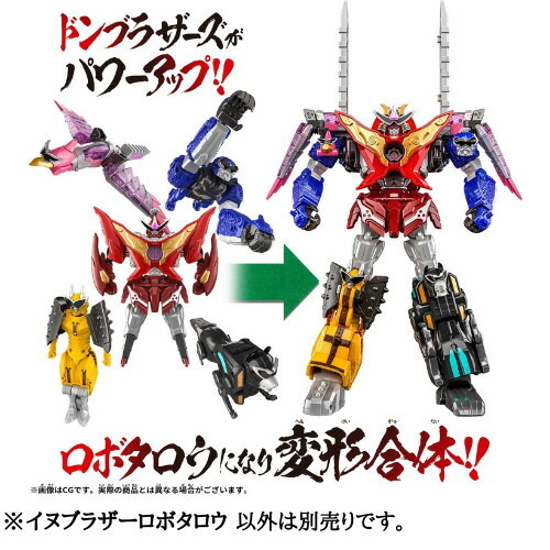 Sale 102 Off ラッピング受付中 暴太郎戦隊ドンブラザーズ イヌブラザーロボタロウ 外箱なし 単体 スーパー戦隊シリーズ Bandai Dxドンオニタイジン 東映 Whitesforracialequity Org