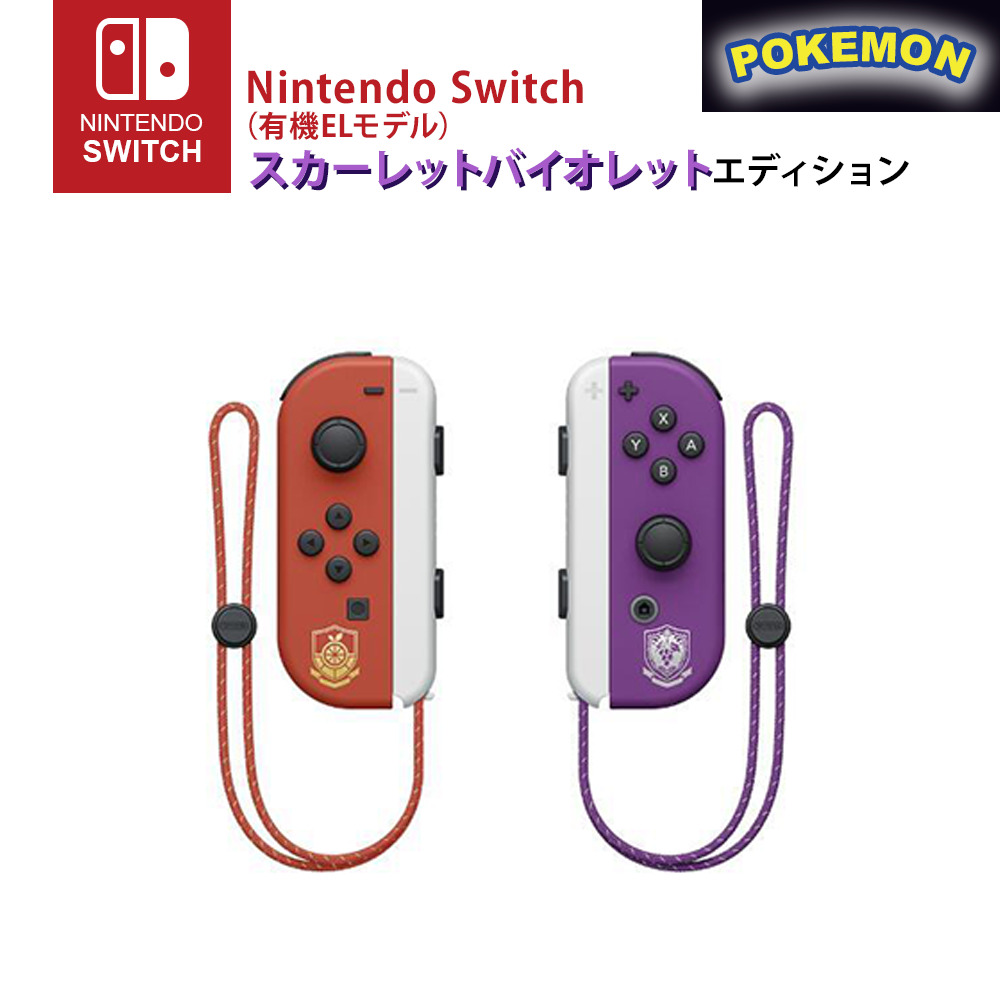 競売 有機EL モデル Nintendo Switch ディスプレイのみ ニンテンドー