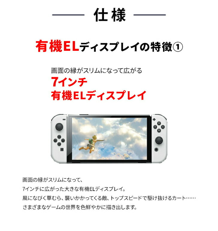 有機EL モデル Nintendo スプラ Switch スプラトゥーン