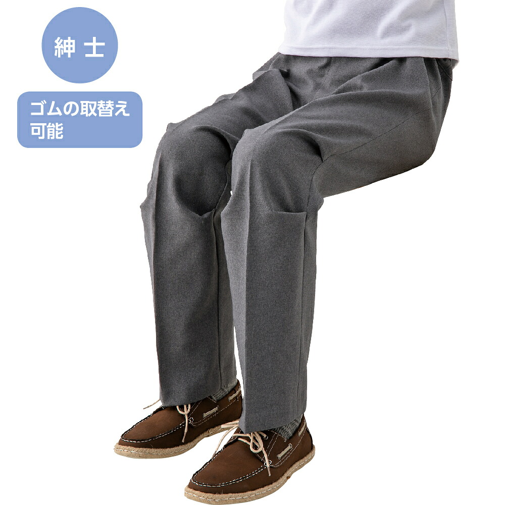 座・ビューティフォーパンツ 成人男性 ゆったり 成人男性ズボン 成人男性 ズボン下 酉の方角天然ゴム 年がしら流行り物 通年用 介護 820002