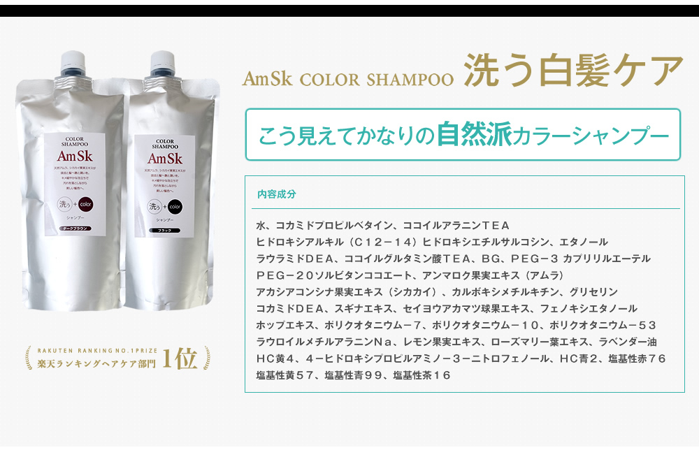 楽天市場 詰替用500ml 白髪染め シャンプー ヘアカラーシャンプー ヘアカラートリートメントもいいけどシャンプーも 白髪染め 男性用 白髪染め 女性用 白髪染め 男女兼用 スリアン 自然派ヘアケアshop