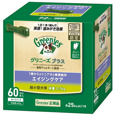 本 グリニーズ SALENEW大人気! ≪超目玉 12月≫ グリニーズプラス エイジング 超小型犬用 60P 2-7kg