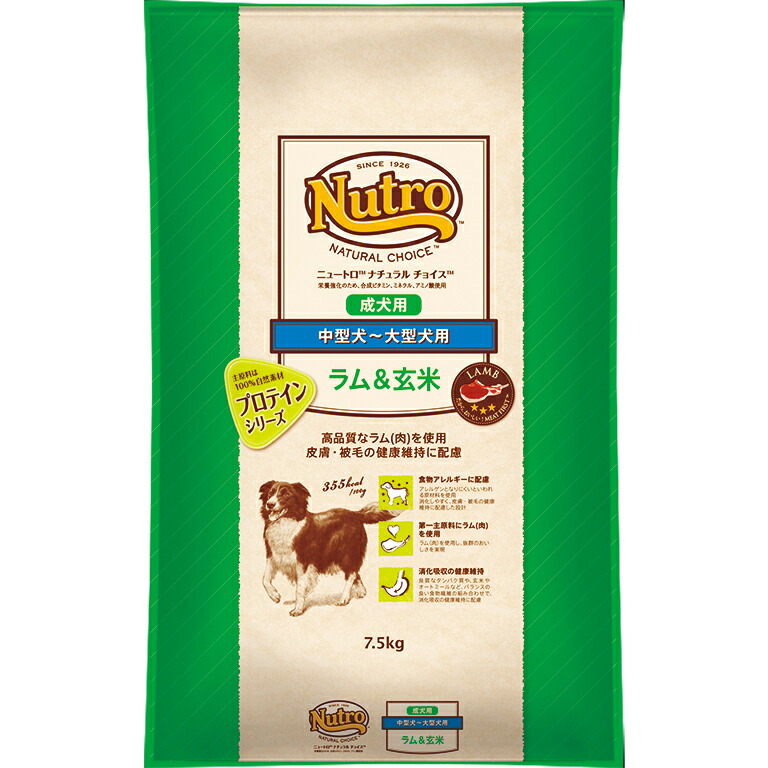【ニュートロ】 成年者 成犬用 中型犬～大型犬用 子ヒツジ＆玄米 7.5kg【ナチュラルチョイス】 犬用品-ドッグフード
