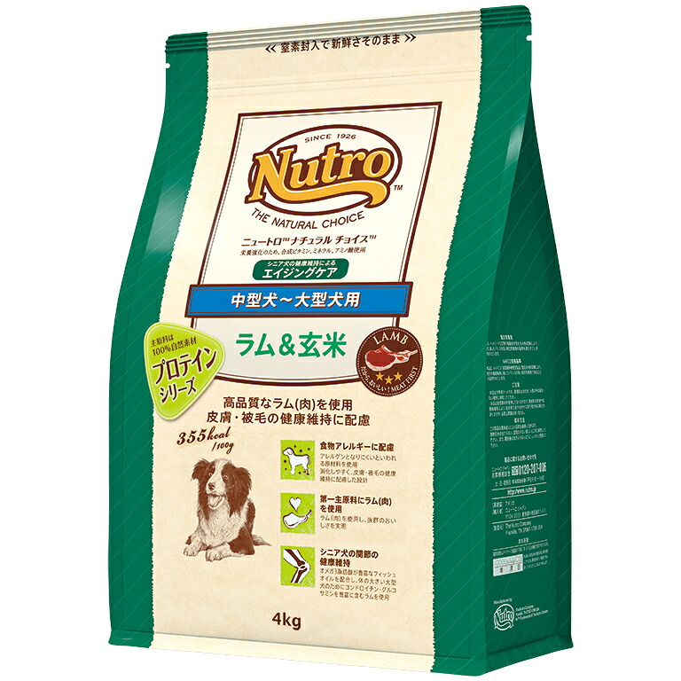 【ニュートロ】 子ヒツジ＆玄米 中型犬～大型犬用 エイジングケア 4kg【ナチュラルチョイス】