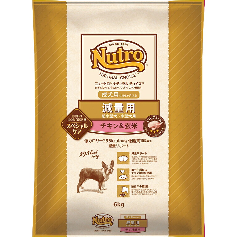 【ニュートロ】減量用　超小型～小型　成犬用　チキン＆玄米 6kg【ナチュラルチョイス】｜ペットランドピースワン店