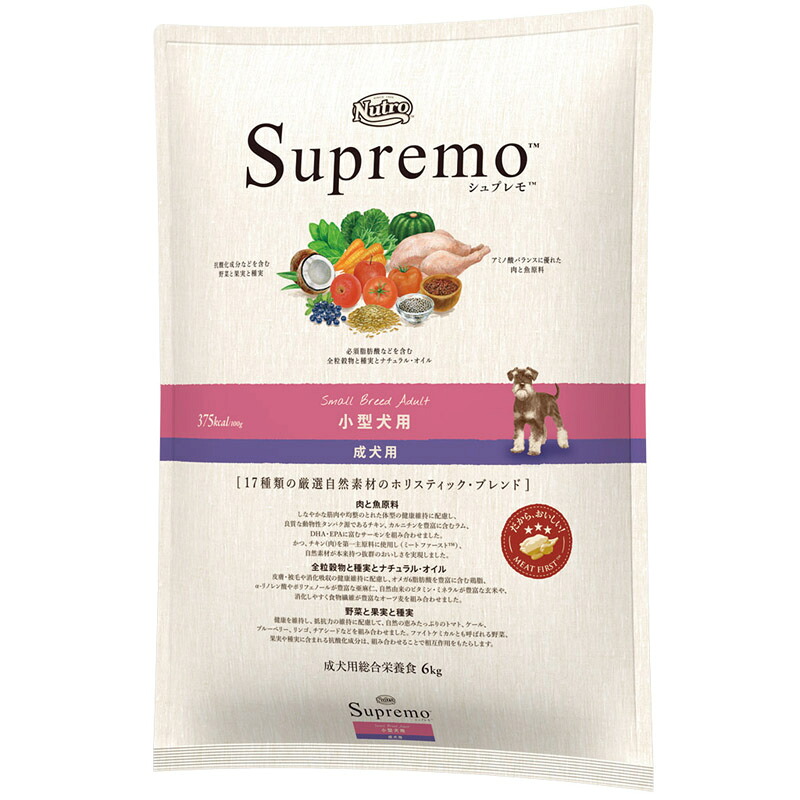 【ニュートロ シュプレモ】 小型犬用 成犬用 6kg