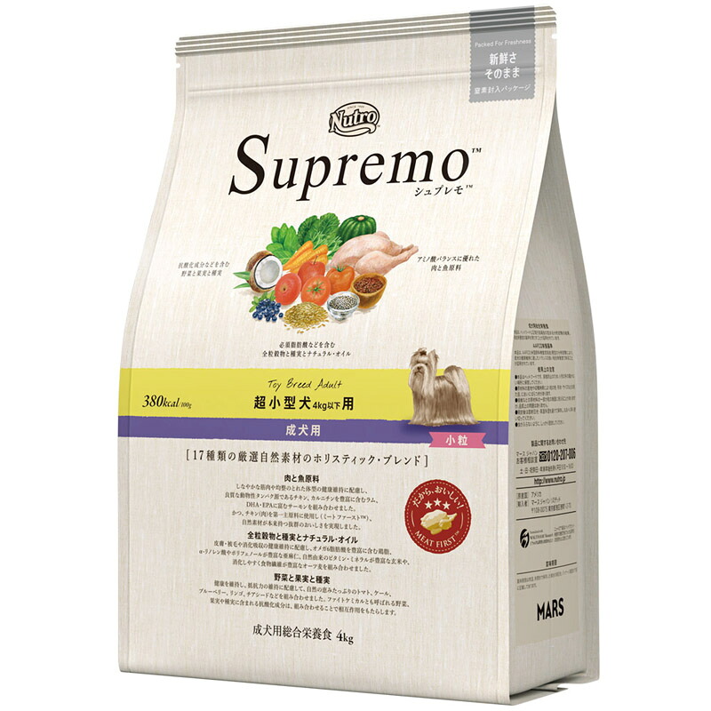 【ニュートロ シュプレモ】 超小型犬用 成犬用 4kg