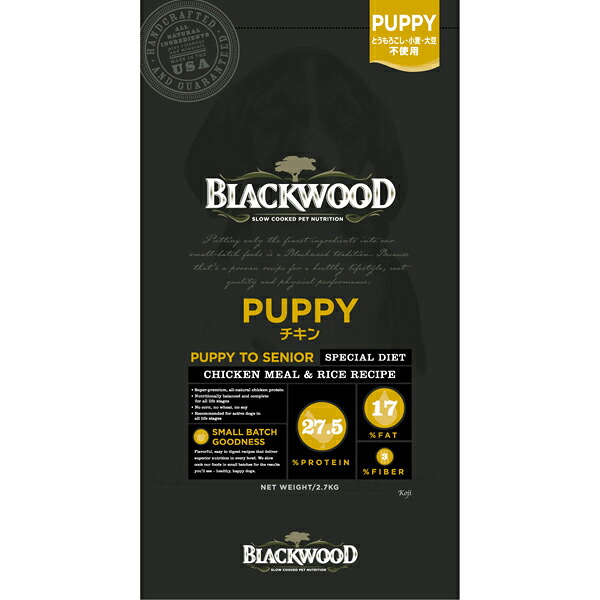 【ブラックウッド】　パピー　PUPPY　20kg