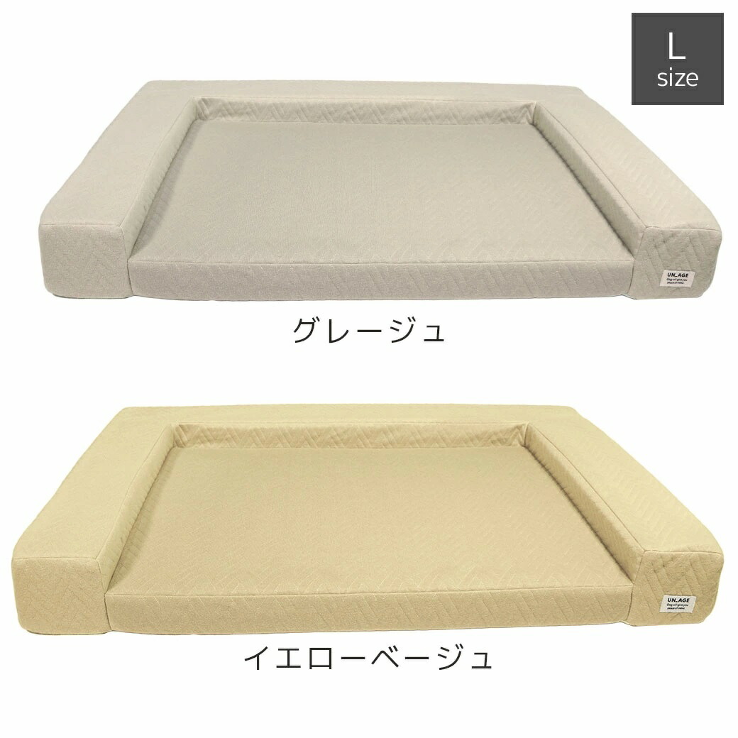 【店卸し資産有】【ゼフィール】 idog UNAGE 体圧分散シニアローベッド カドラータイプ 雨合羽キルト L大きさ [RMC-BD247]