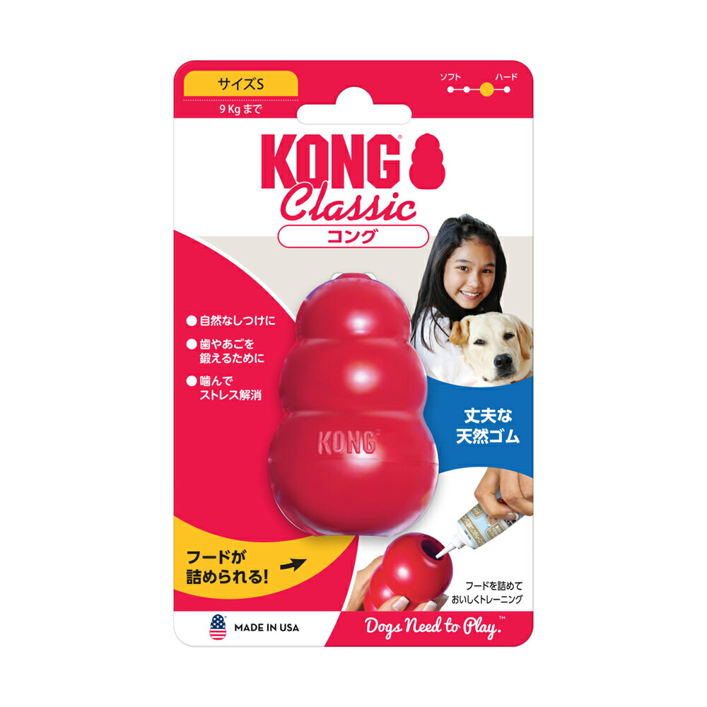 KONG クラシック 犬 知育玩具