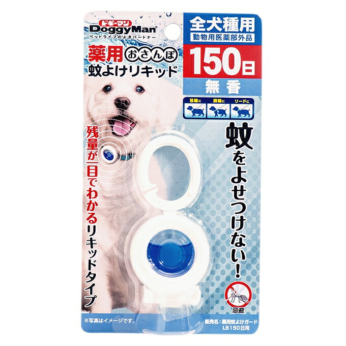 大切な愛犬を蚊から守る！おすすめのペット用虫よけグッズを知りたい！