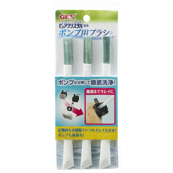 GEX ジェックス ピュアクリスタル専用 【予約販売】本 SALE 94%OFF ポンプ用ブラシ