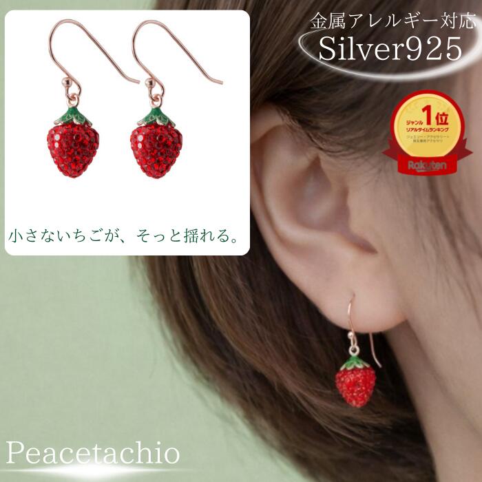 楽天市場】ピアス イヤリング チェリークォーツとイチゴのピアス