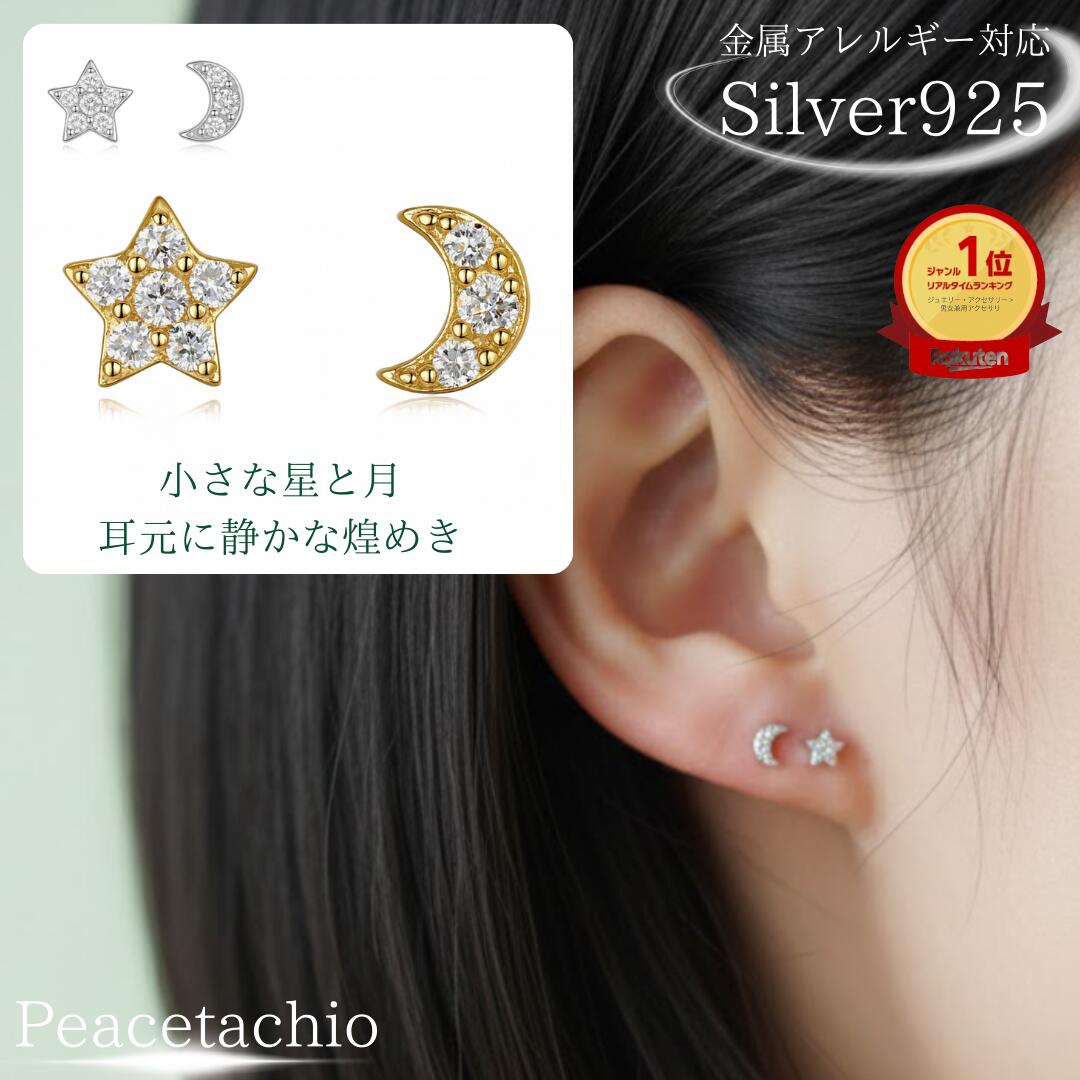 楽天市場】K18WG ダイヤモンド 三日月と星 セット ピアススタッド