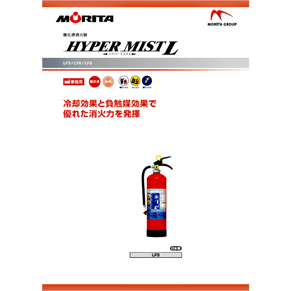 新作 人気 ハイパーミストl Lf3 火災対策 避難 防炎 消火 火事 消防用品 操法 消防団 防災用品 防災グッズ 非常持ち出し袋 非常持出袋 避難セット 防災セット 難燃 Fucoa Cl 新作 人気 ハイパーミストl Lf3 火災対策 避難 防炎 消火 火事 消防用品 操法 消防団 防災用品 防災グッズ 非常持ち出し袋 非常持出袋 避難セット 防災セット 難燃 Fucoa Cl