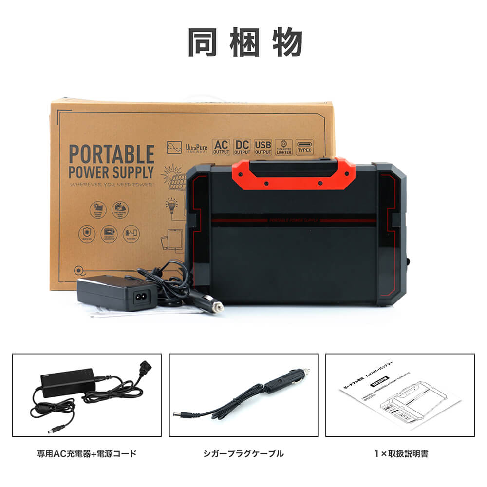 予備電源 家庭用 キャンプ Pse認証済 災害用備蓄品 瞬間最大500w 非常用電源 コンセント シガーソケット出力 ソーラーチャージャー Dc 防災セット 非常用電源 Ac Usb 大容量 災害時 超大容量 充電器 ソーラー充電 ポータブル電源 蓄電器 その他 停電対策 ピースアップ1