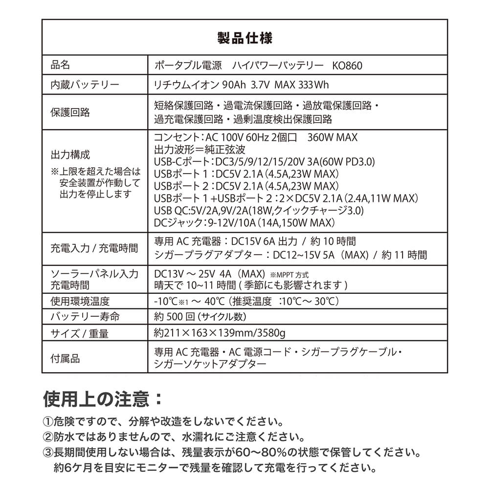 ポータブル電源 大容量 90 000mah 333wh 蓄電器 家庭用 停電対策 非常用電源 Pse認証済 純正弦波 発電機 軽量 ポータブルバッテリー 車中泊 ソーラー充電 コンセント 災害時 予備電源 非常用電源 防災グッズ キャンプ 充電器 ソーラーチャージャー モバイルバッテリー