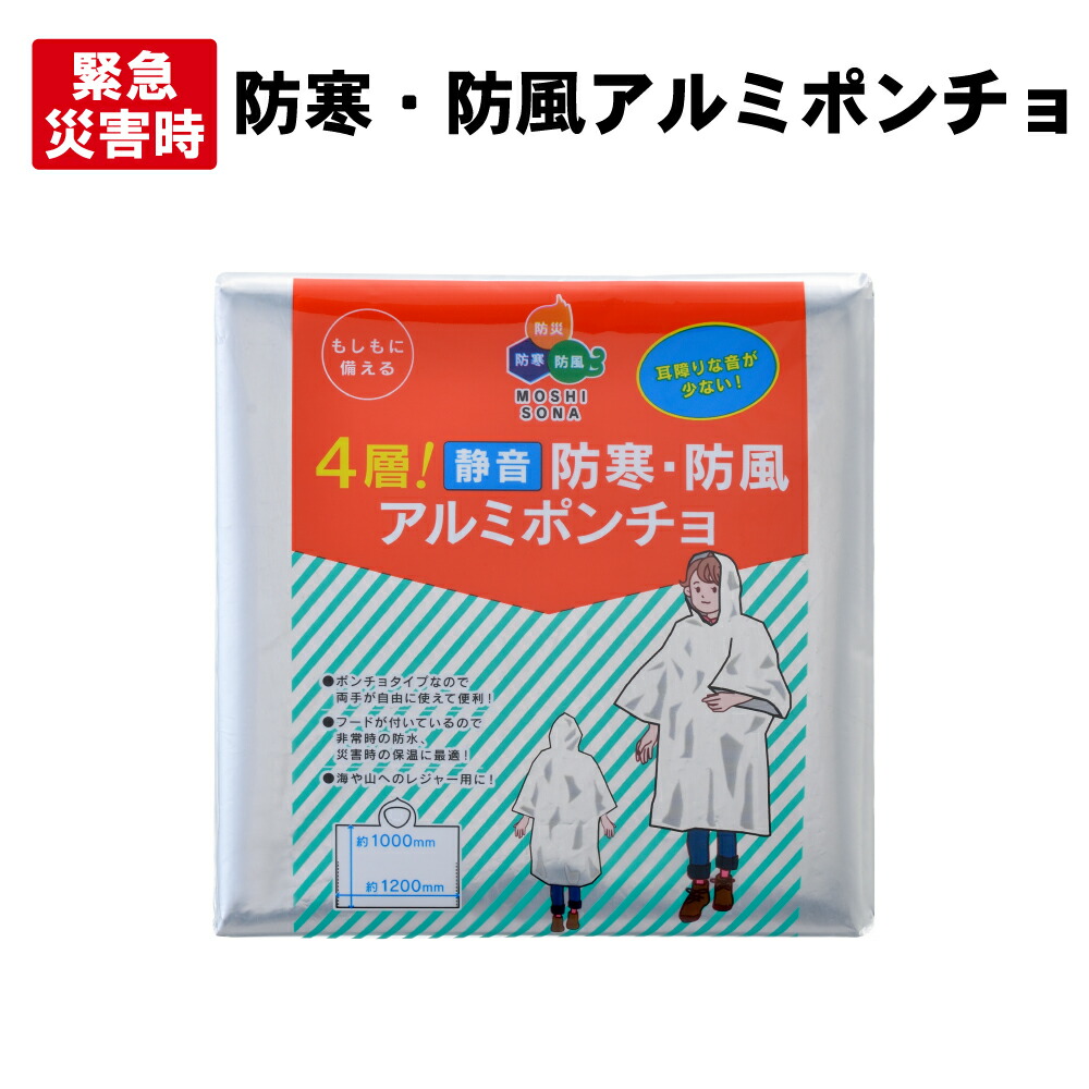 楽天市場】【11/1限定ポイント最大27倍】防災グッズ 静音エマージェンシーアルミシート 2個 [メール便3セットまでOK] PEACEUP  再収納可能 丈夫でカサカサ音が少ない 防寒・防風 サバイバル アルミシート 防災 ブランケット 保温 : 防災用品・災害対策 ピースアップ