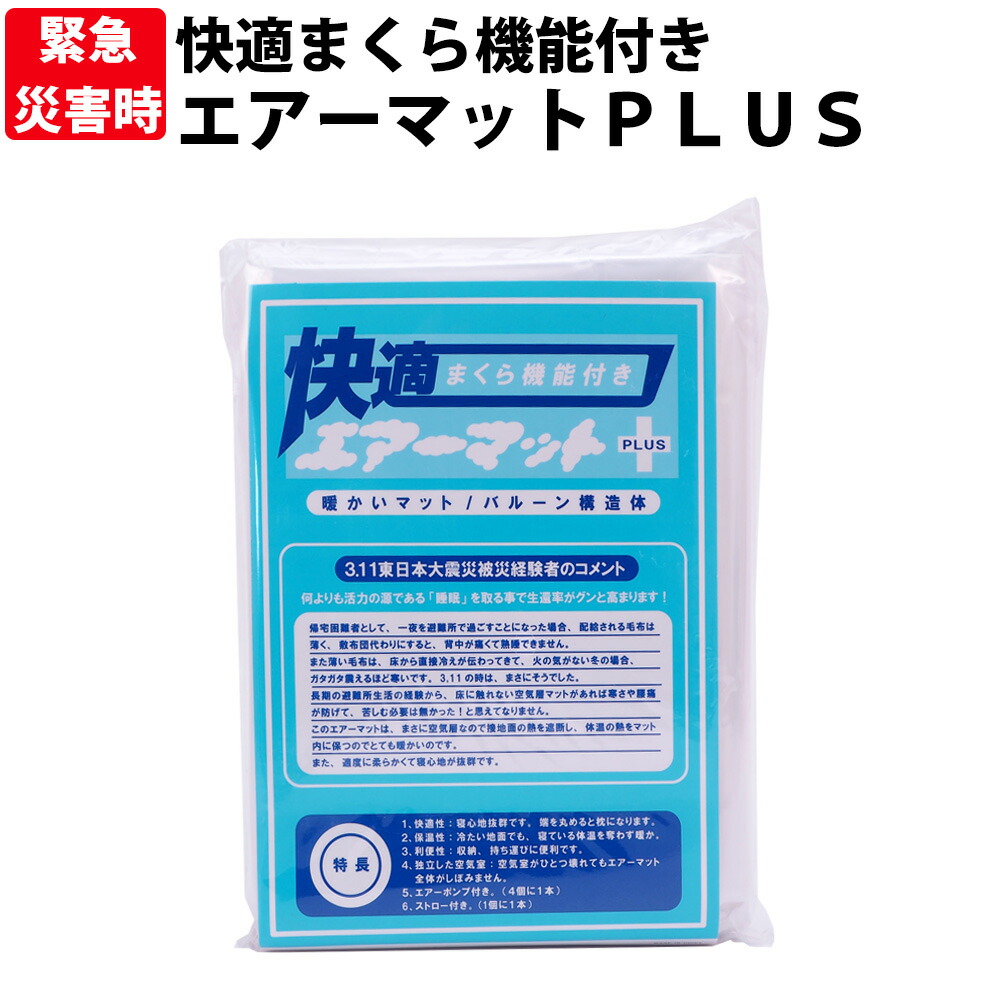 楽天市場】【11/1限定ポイント最大27倍】防災グッズ 静音エマージェンシーアルミシート 2個 [メール便3セットまでOK] PEACEUP  再収納可能 丈夫でカサカサ音が少ない 防寒・防風 サバイバル アルミシート 防災 ブランケット 保温 : 防災用品・災害対策 ピースアップ