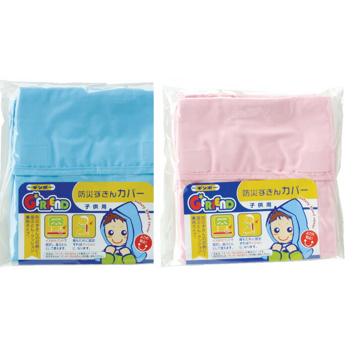 楽天市場】防災頭巾 カバー付きセット 小学生から大人用 アルミ防災ずきんES大+シーチングカバー(座布団式) 日本防炎協会認定品 セーフティクッションES(大) 大明企画 子供用 防災ズキン 防災グッズ カバー 小学校 低学年 高学年【ウクライナ寄付金対象商品】 : 防災用品 ... 楽天市場】防災頭巾 カバー付きセット 小学生から大人用 アルミ防災ずきんES大+シーチングカバー(座布団式) 日本防炎協会認定品 セーフティクッションES(大) 大明企画 子供用 防災ズキン 防災グッズ カバー 小学校 低学年 高学年【ウクライナ寄付金対象商品】 : 防災用品 ...