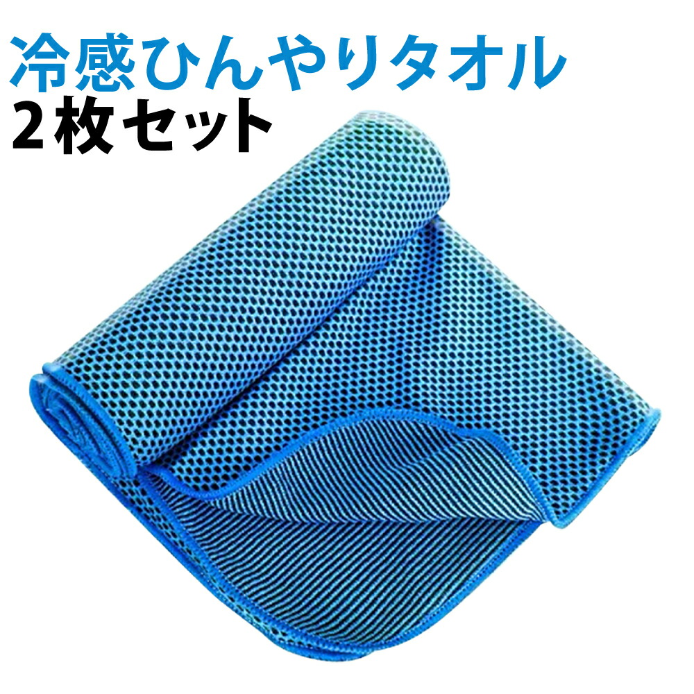 楽天市場】【メール便送料無料(1個まで)】クールタオル 4枚セット