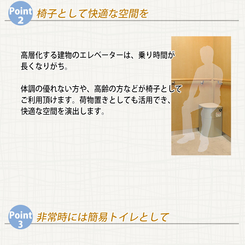 防災イス エレベーター設置用 防災セット 防災対応 レザークッション トイレ用品付 防災トイレ 選べる3カラー 防災対応 防災グッズ 災害用備蓄品 救援物資収納庫 非常用 Ev椅子 地震 企業防災 簡易トイレセット 防災グッズ 防災用品 防災イス エレベーター設置用 防災セット 防災対応 レザークッション トイレ用品付 防災トイレ 選べる3カラー 防災対応 防災グッズ 災害用備蓄品 救援物資収納庫 非常用 Ev椅子 地震 企業防災 簡易トイレセット 防災グッズ 防災用品