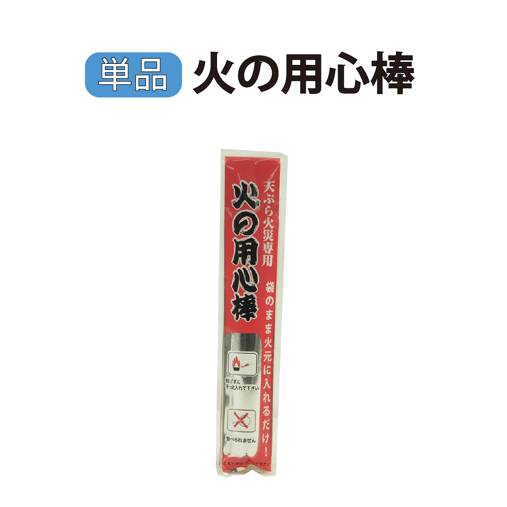 楽天市場】【メール便発送(4個まで)送料無料】家庭用天ぷら油火災専用