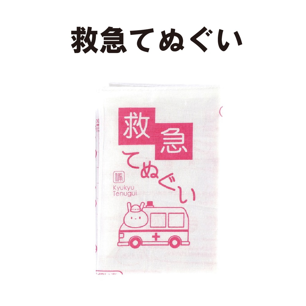 楽天市場 こしぇる工房 防災拭い 手ぬぐい 防災グッズ編 メール便 対応 オリジナル手拭い マフラー 防災 対策 ギフト Viewgarden ビューガーデン